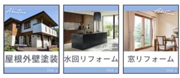 3列メニュー